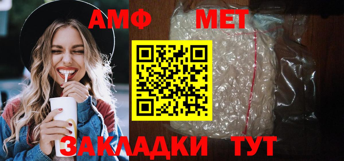 Кулебаки  Амфетамин  Вход с VPN  Amphetamine Premium 