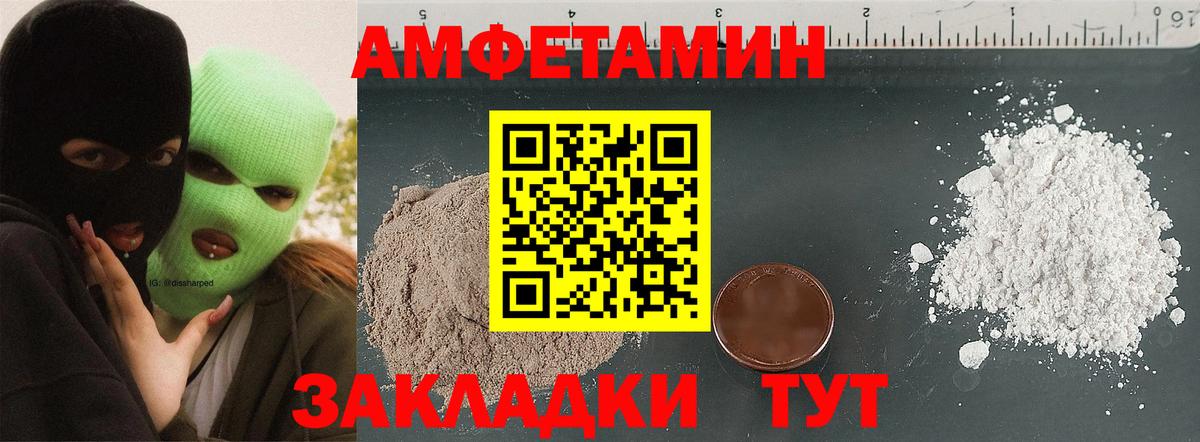 Amphetamine 98% Кулебаки