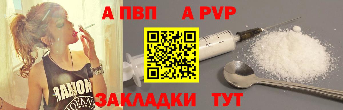 APVP мука  Вход с VPN  Alpha-PVP мука  Кулебаки 
