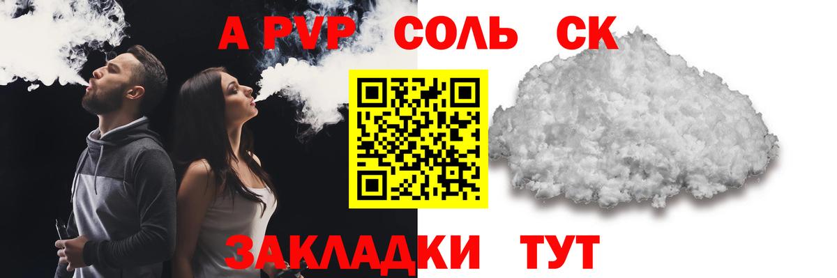 Альфа ПВП кристаллы Кулебаки