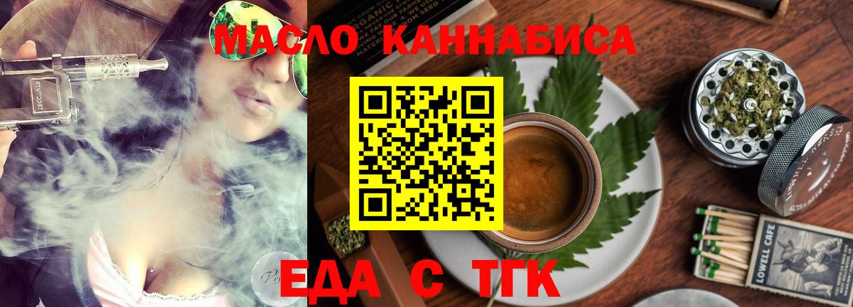 Еда ТГК конопля  Вход с VPN  Кулебаки 
