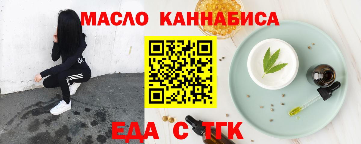 Печенье с ТГК конопля Кулебаки