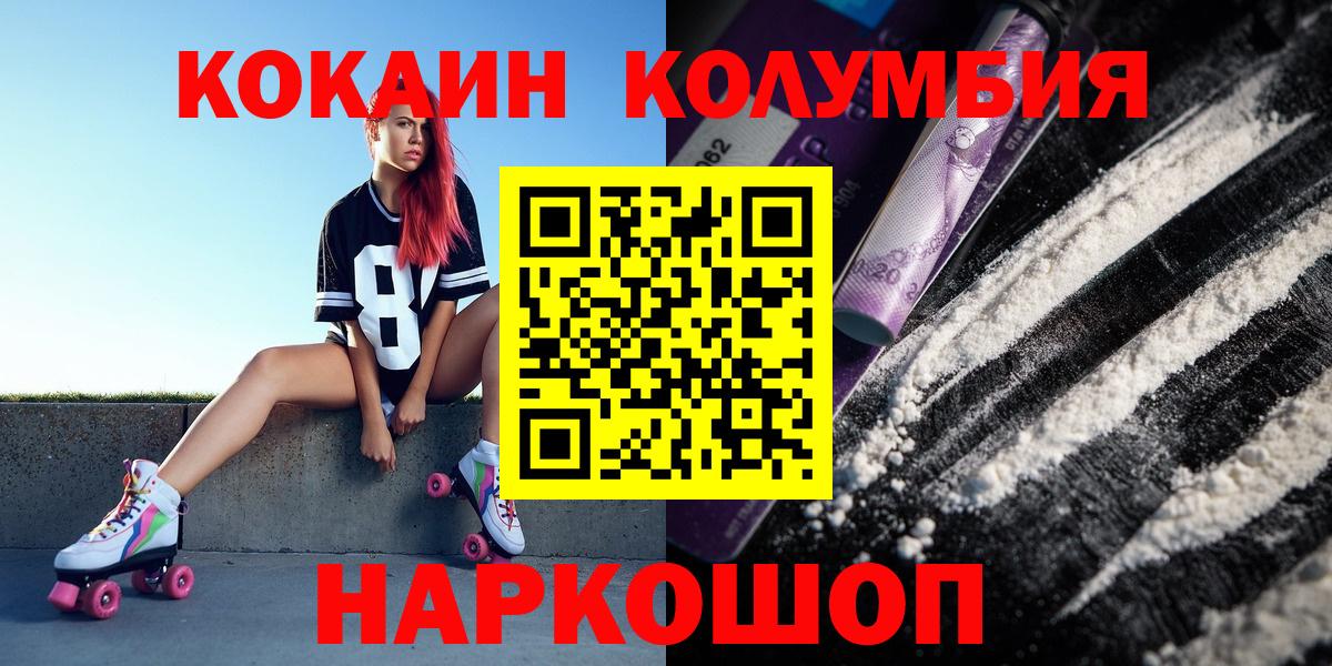 Кокаин VHQ  Вход с VPN  КОКАИН Боливия  Кулебаки 