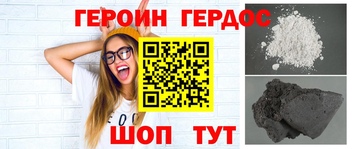 Героин герыч Кулебаки