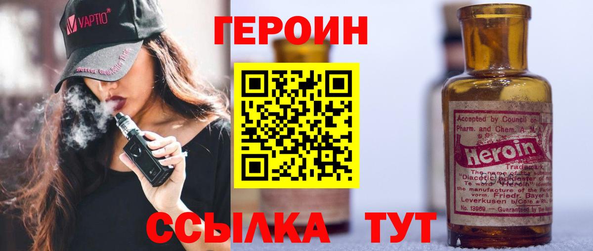 Героин афганец  ГЕРОИН  Кулебаки  Вход с VPN 