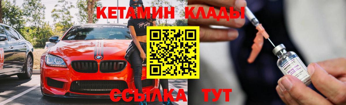 Кулебаки  ссылка на мегу сайт  Вход с VPN  КЕТАМИН ketamine 