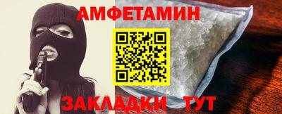 амфетамин Донецк