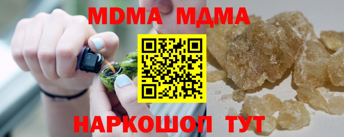 MDMA VHQ  Вход с VPN  Кулебаки  МДМА  МДМА VHQ 