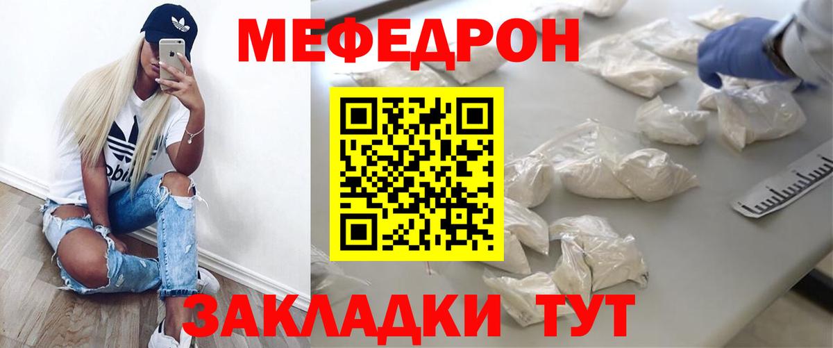 МЕФ мука  даркнет сайт  Кулебаки  Вход с VPN 