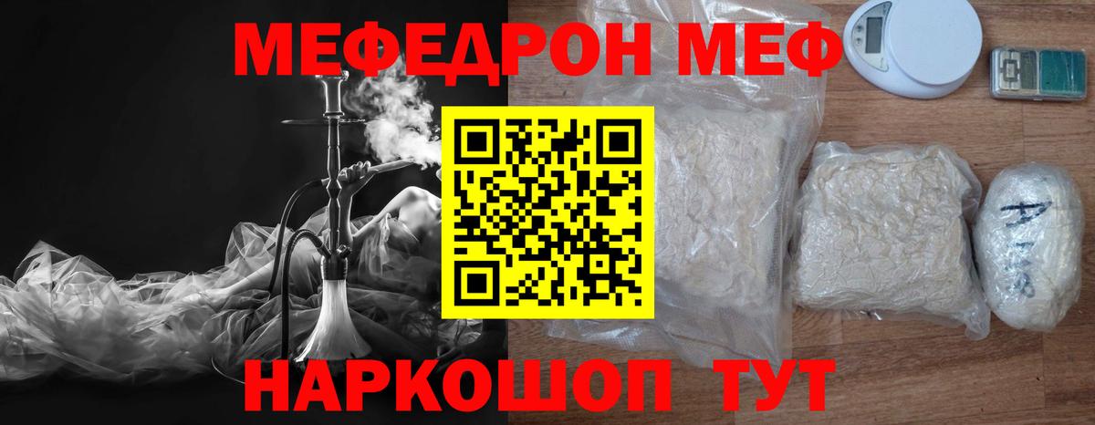 Меф кристаллы Кулебаки