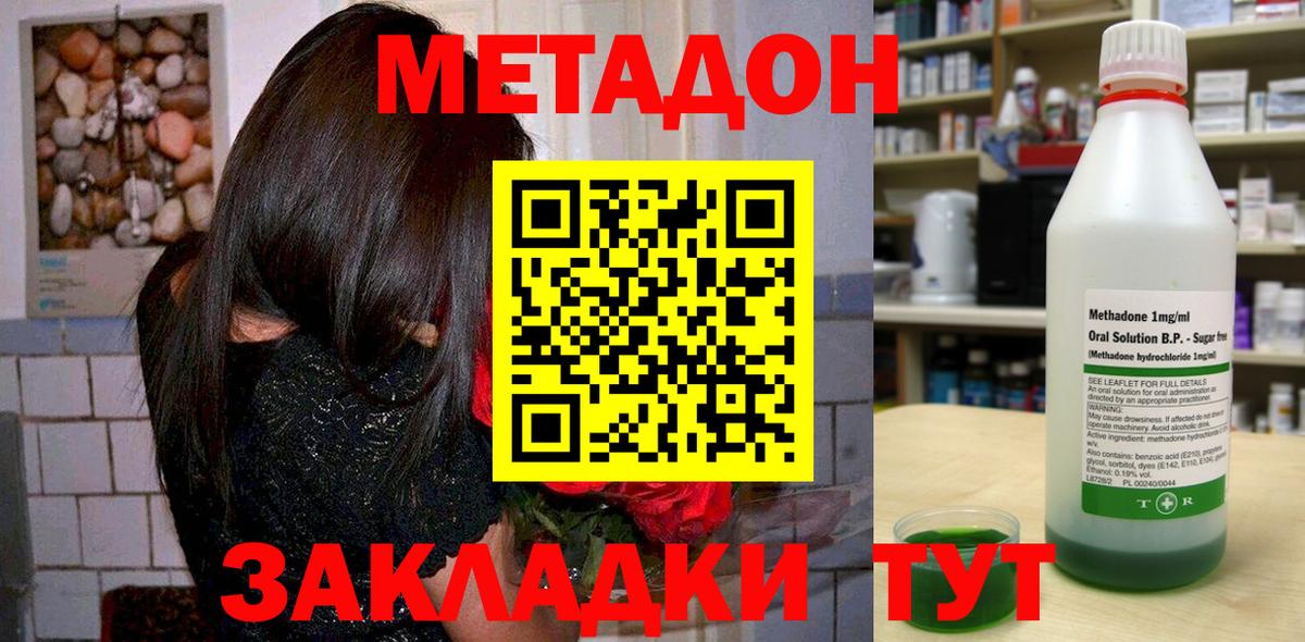 МЕТАДОН белоснежный  Вход с VPN  Кулебаки 