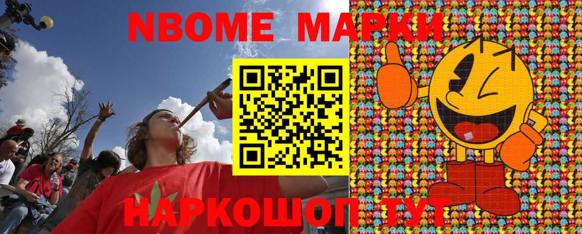 Марки NBOMe 1,5мг  Марки NBOMe 1,5мг  Марки N-bome  Вход с VPN  Кулебаки 
