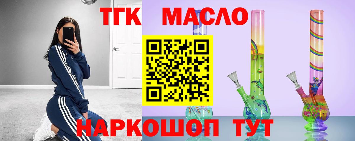 где купить наркоту  Вход с VPN  Кулебаки  ТГК жижа 