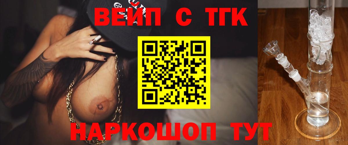 Дистиллят ТГК гашишное масло Кулебаки